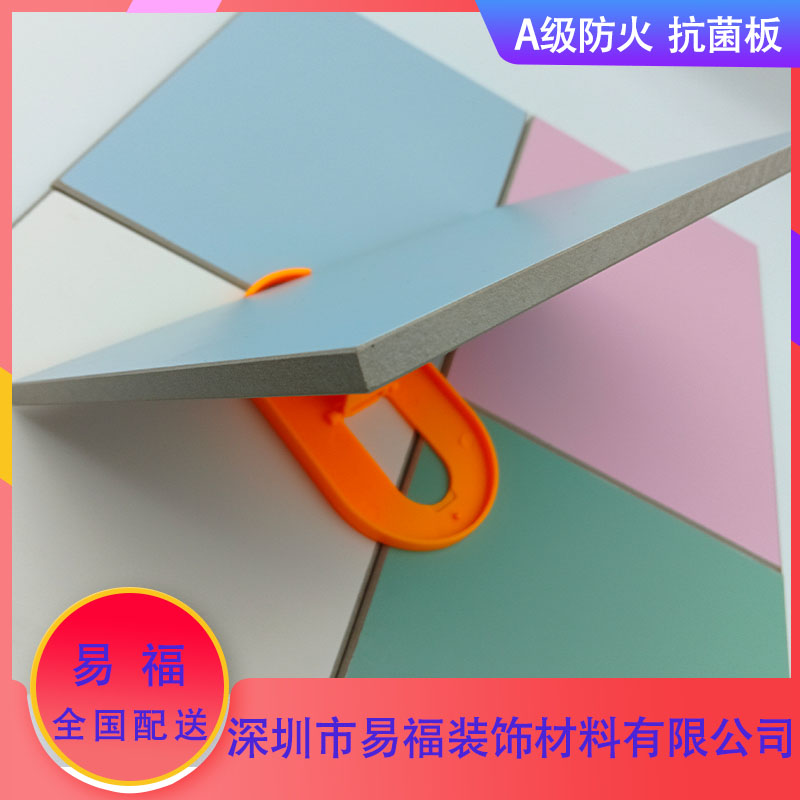 易福 国标标准 防潮性能好 三聚氰胺冰火板 源头商家供应