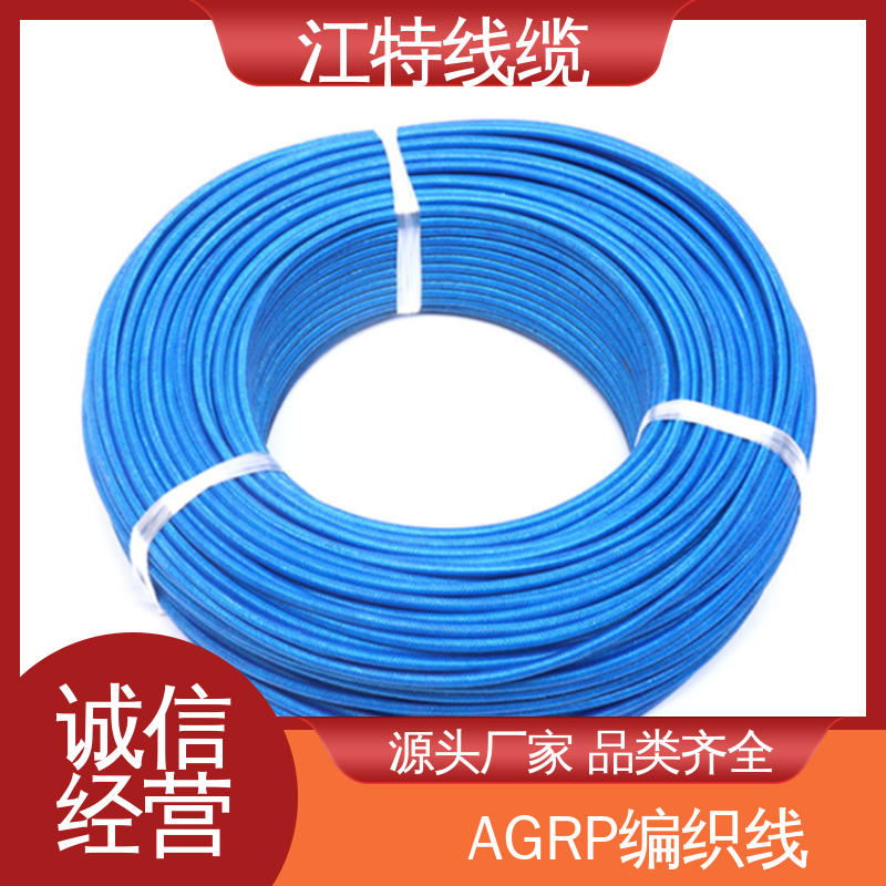 按需定制 编织硅胶线 源头工厂 耐油 耐酸碱 AGRP 江特线缆