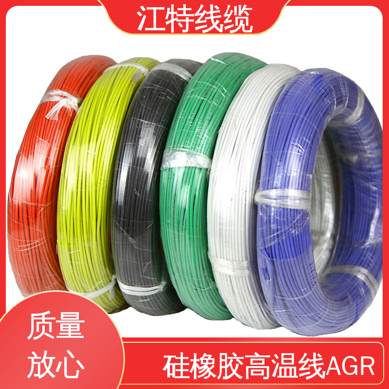 江特线缆 AGR 硅胶线 国标质量执行标准 源头供应