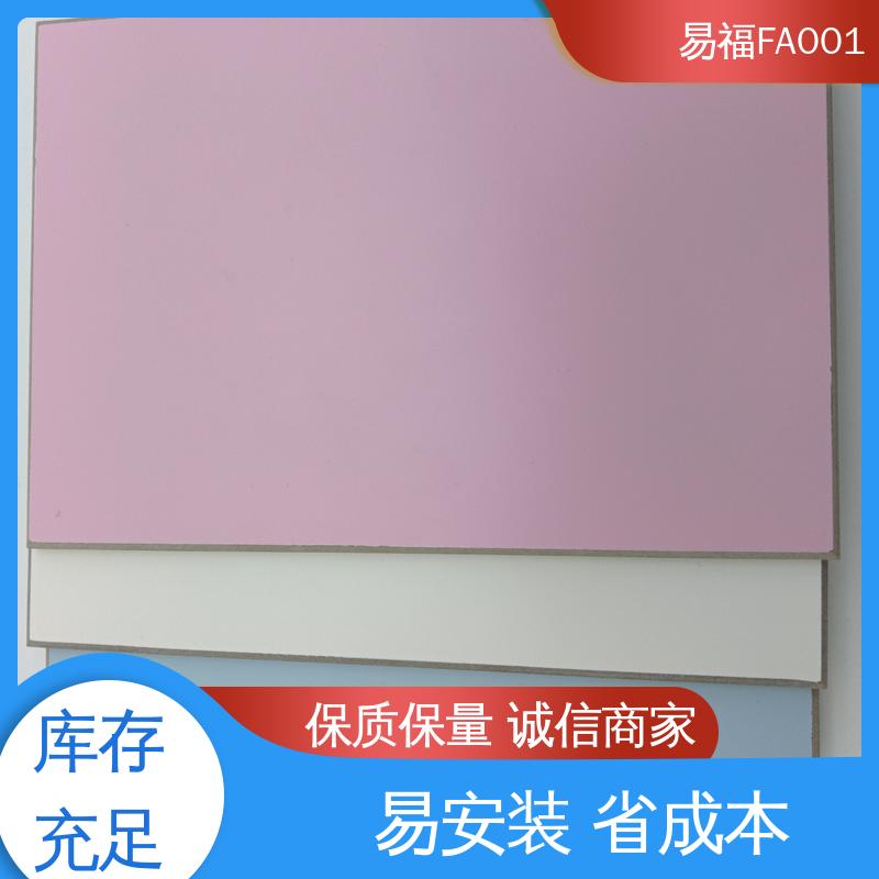 易福 无机纤维板 学校装修 木饰面多 支持定制 服务好