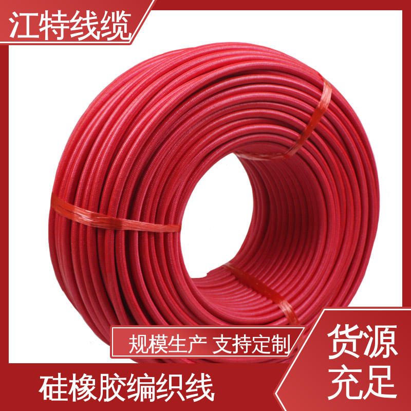 耐油 耐酸碱 可定制 全国供应 玻璃纤维编织线 江特线缆