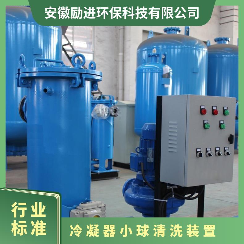 小球清洗装置原理 中央空调冷凝器胶球清洗机技术参数 励进 LJJQ-350