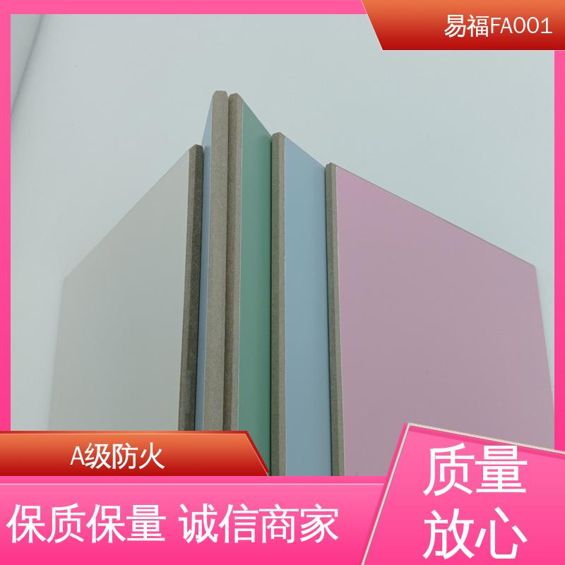 易福 厂家供应 品质好 无机纤维板 手术室 质量好