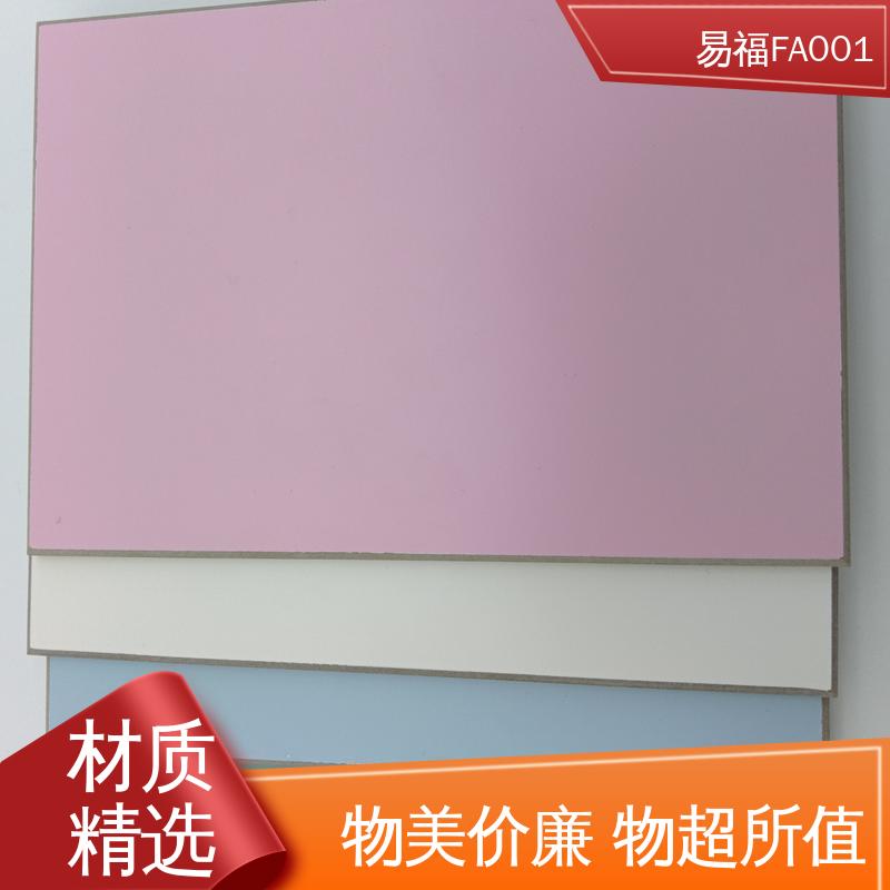 易福 无甲醛 质量好 抗菌板 净化车间 易安装