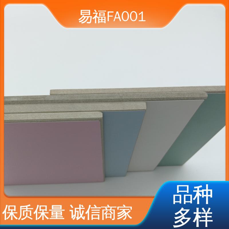 易福 医用抗菌板 源头供应 品质保证 国标标准 防潮性能好