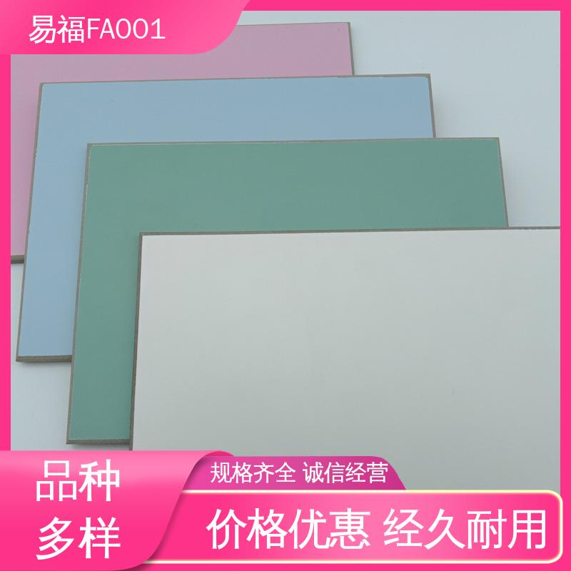 易福 三聚氰胺板 厂家供应 品质好 酒店 防水 防潮