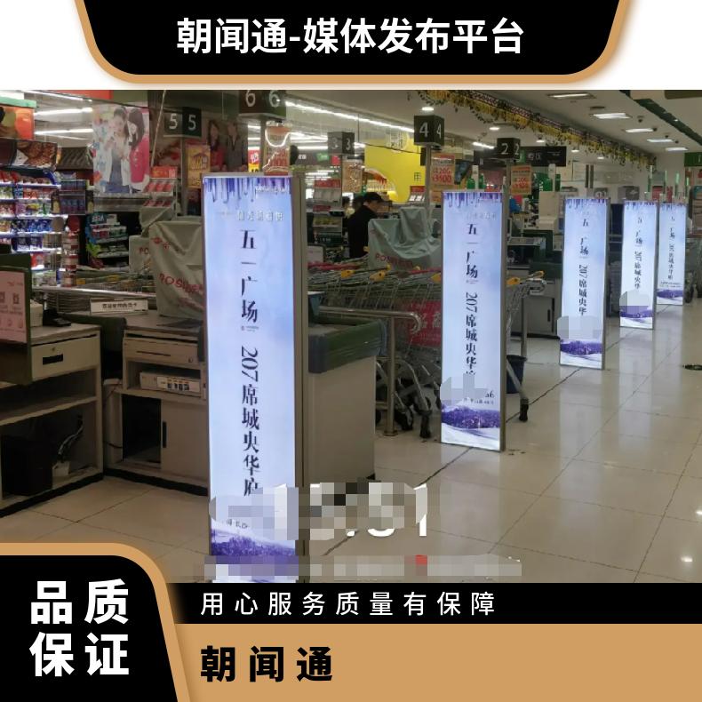 北京户外广告 商超出入口灯箱媒体投放展示 门店推广找朝闻通