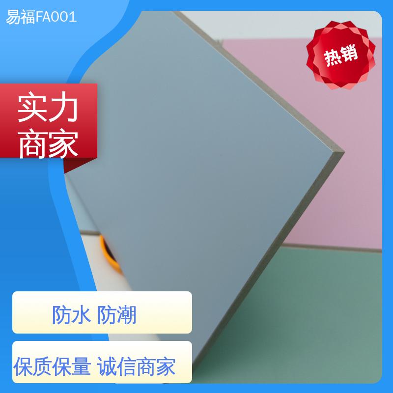 易福 性价比高 全国供应 外观光滑平整 手术室板