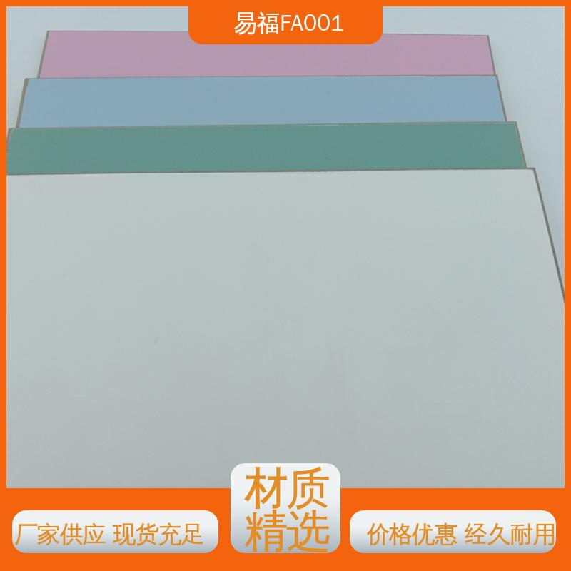 易福 国标标准 防潮性能好 诚信经营 可定制 索洁板