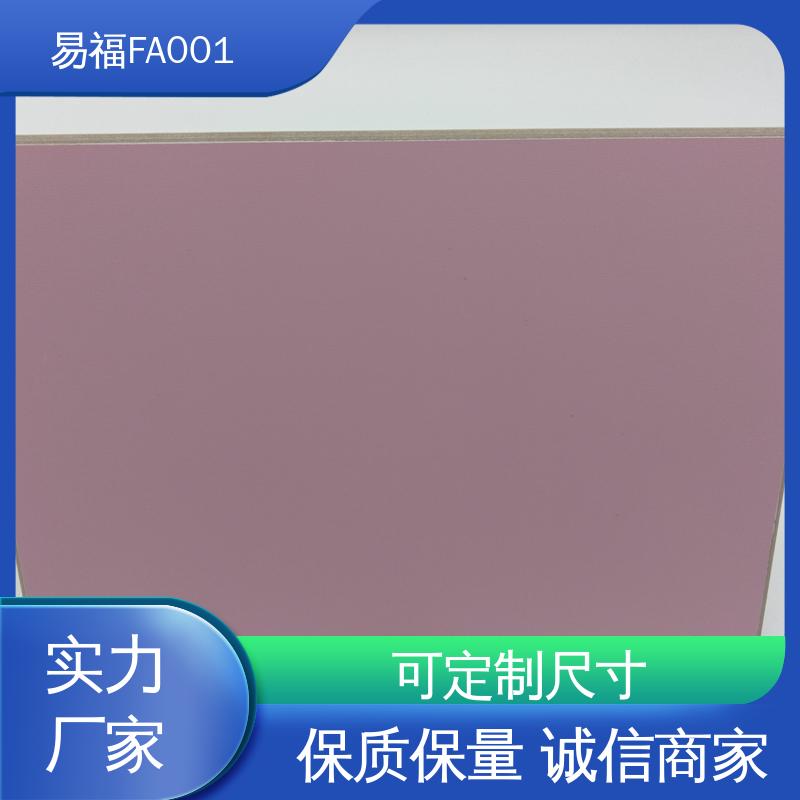易福 凯斯板 室内墙面 颜色定制 重量20-30KG