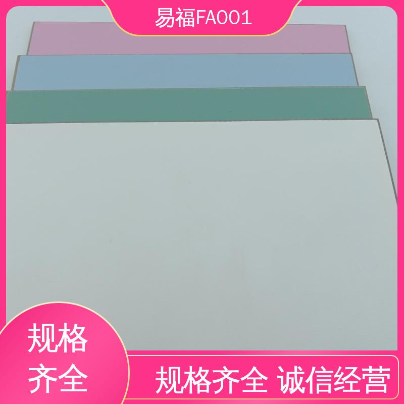 易福 轻质墙板 学校装修 木饰面多 品质好 一站式服务