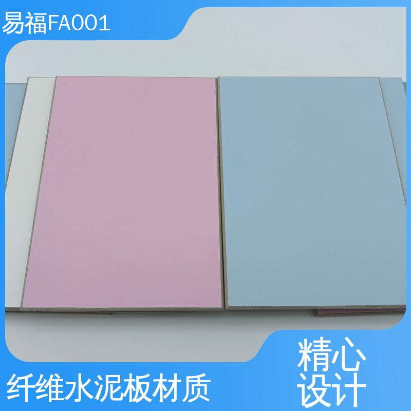 易福 无机纤维板 学校装修 木饰面多 品质好 一站式服务 FA001