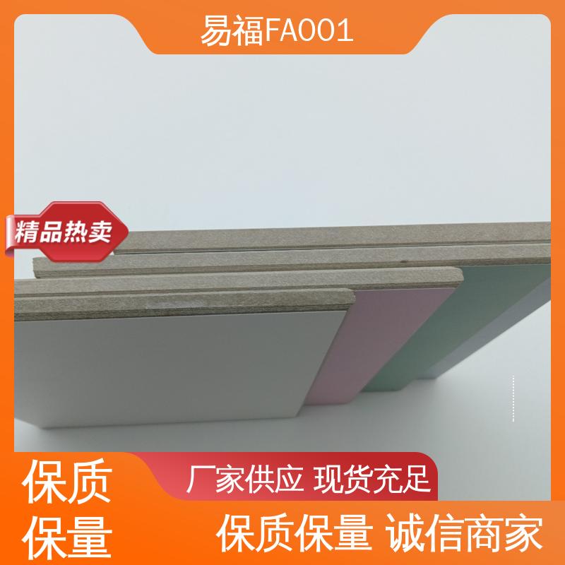 诚信经营 可定制 手术室 质量好 耐老化板 易福