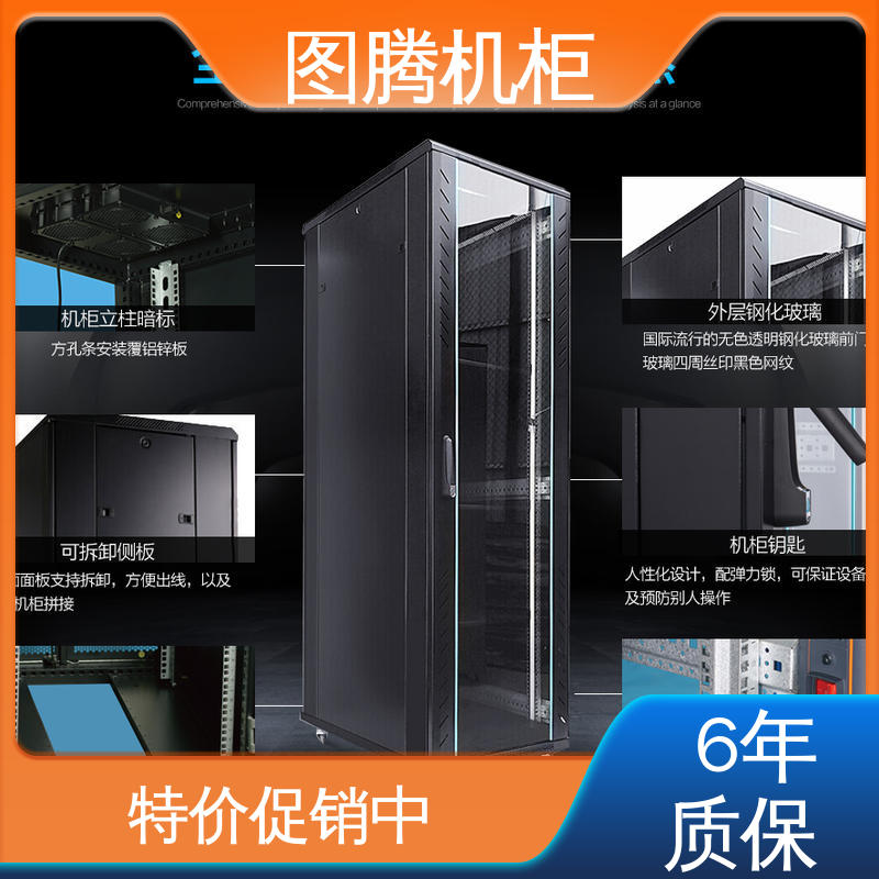 一体化机柜 正品包邮 机房专用 G28042 图腾TOTEN