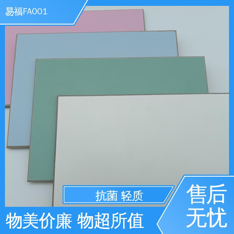 易福 走廊墙面 省成本 平面款式 颜色多样 冰洁板