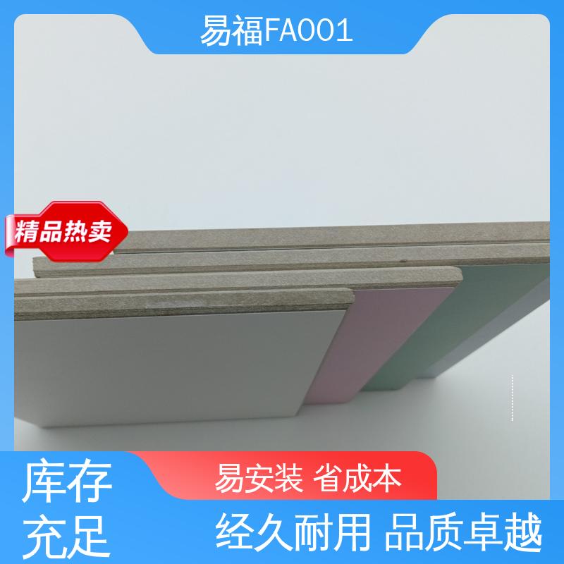 环保板 国标标准 防潮性能好 全国配送 物流快 易福
