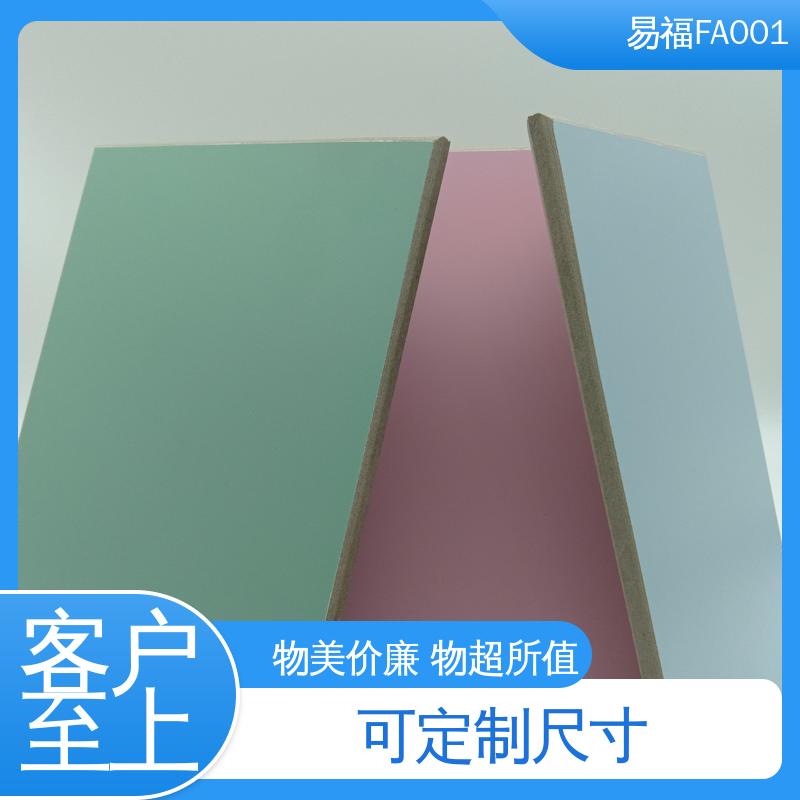颜色亮丽 轻质墙板 品质好 一站式服务 易福