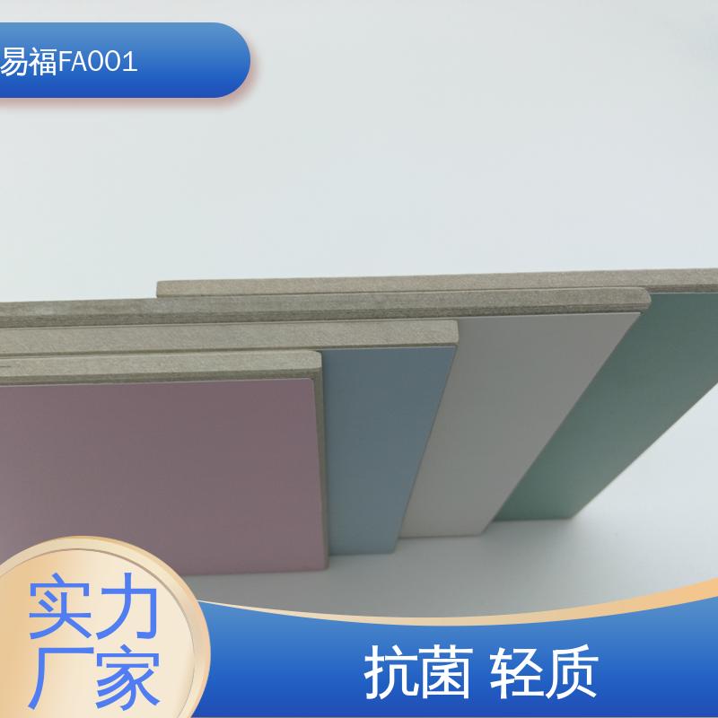 易福 净化车间 易安装 无甲醛 质量好 冰火板热压 FA001