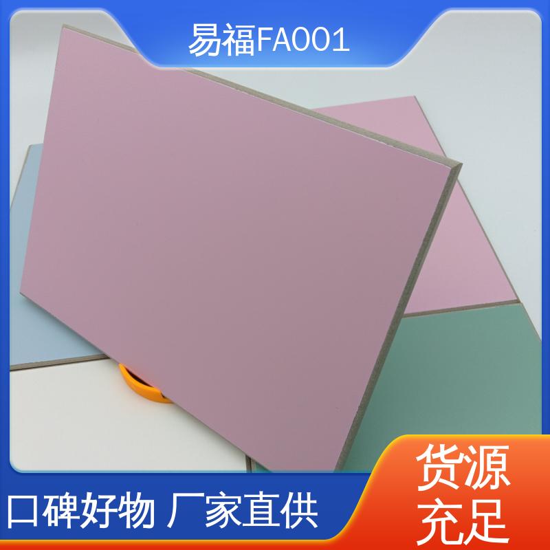 易福 凯斯板防水 防火效果好 导热系数0.238 厂家供应 支持定制