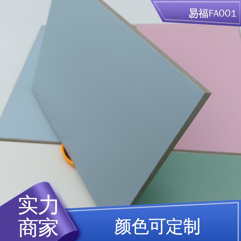 树脂冰火板 室内墙面 颜色定制 导热系数0.238 易福