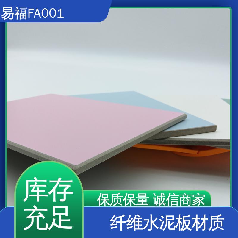 易福 国标标准 防潮性能好 平面款式 颜色多样 树脂冰火板
