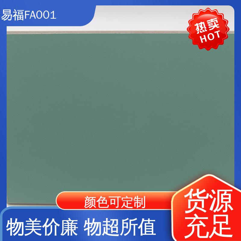 易福 诚信经营 可定制 防火板冷压 酒店 防水 防潮 FA001