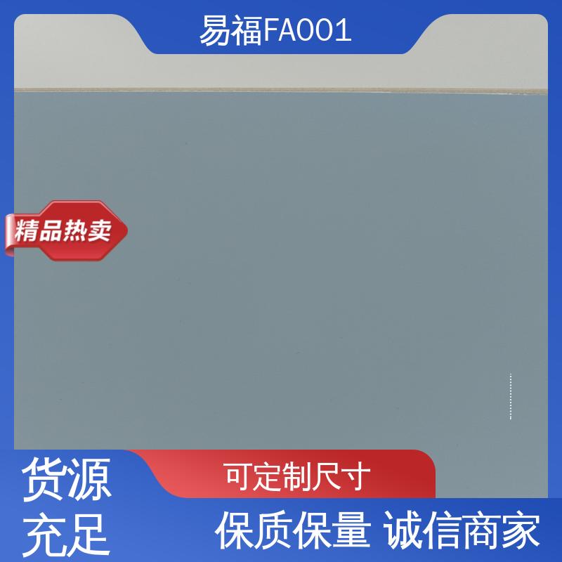 厂家供应 品质好 防火仿石材面 酒店 防水 防潮 易福