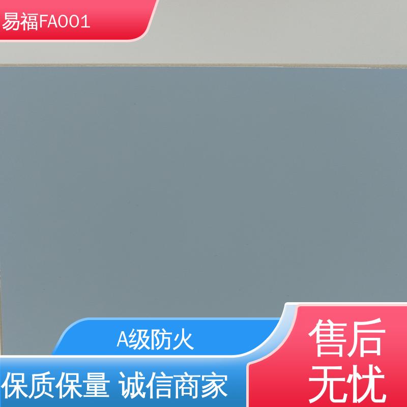 国标标准 防潮性能好 无机纤维板 全国配送 物流快 易福