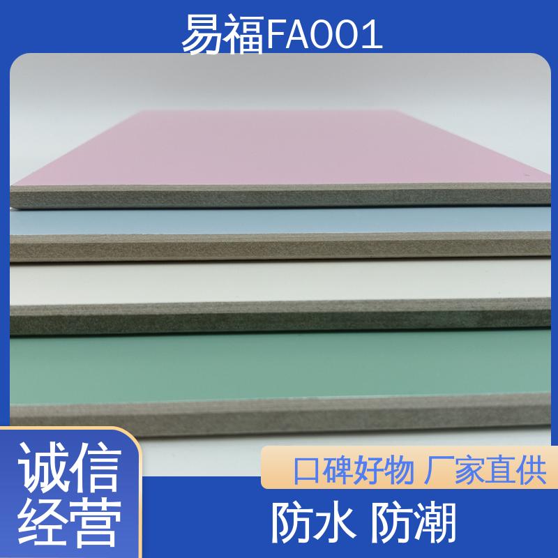 易福 平面款式 颜色多样 实验室 防水 防火效果好 无机纤维板 FA001