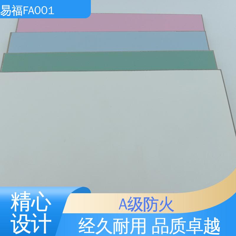 易福 国标标准 防潮性能好 无甲醛 质量好 抗菌树脂板