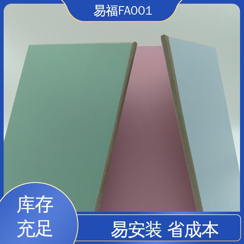 易福 室内装修 轻质 重量20-30KG 三聚氰胺冰火板