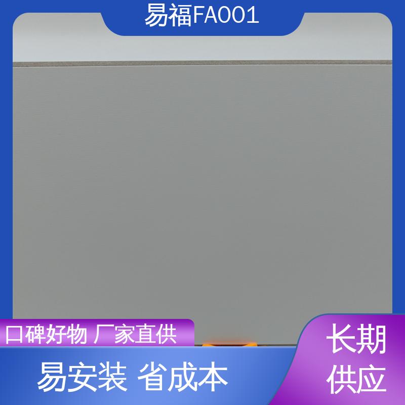 易福 走廊墙面 省成本 源头供应 品质保证 凯斯板 