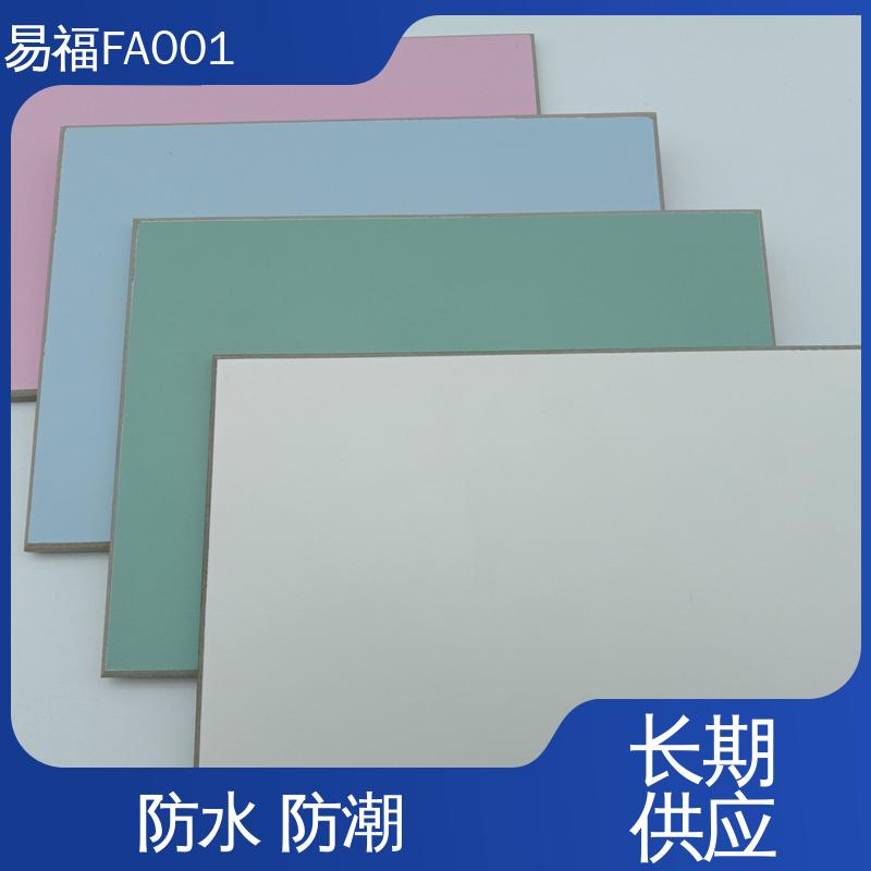 净化车间 易安装 性能稳定 性价比高 三聚氰胺冰火板 易福