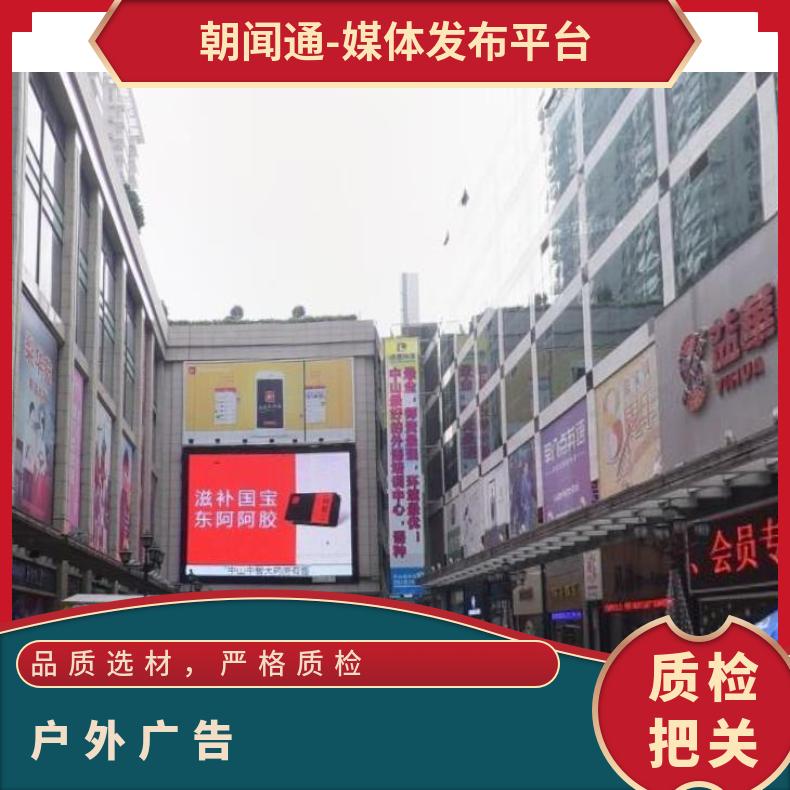 地标广告 广东中山市益华广场市民广场LED屏招商 户外推广找朝闻通