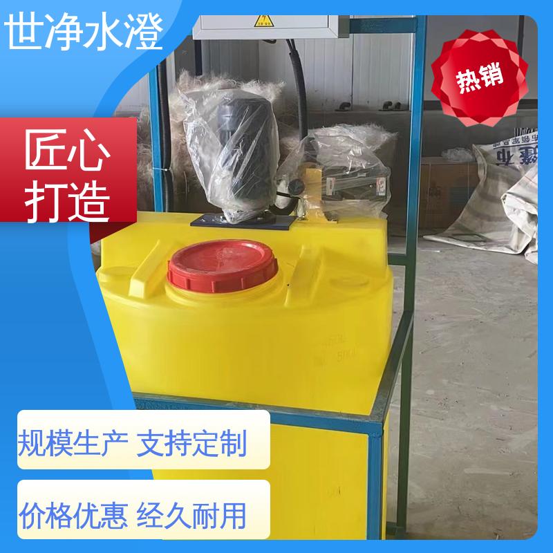 开拓创新 满足各种污水 提标改造 PAM加药装置 世净澄环保