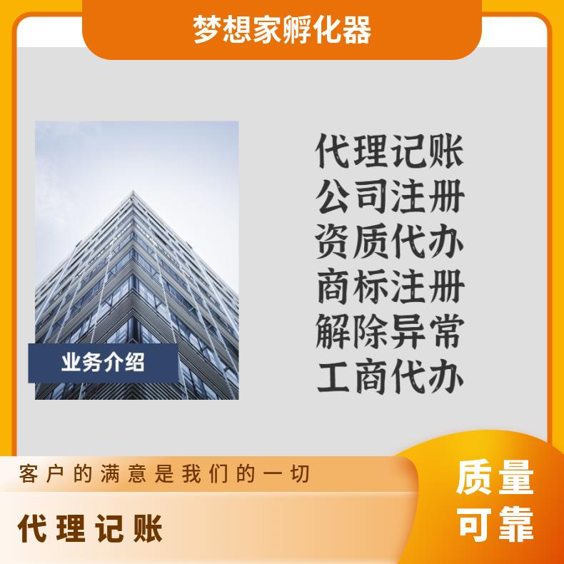 广州年审年检 工商注册变更 税务筹划服务找梦想家孵化器