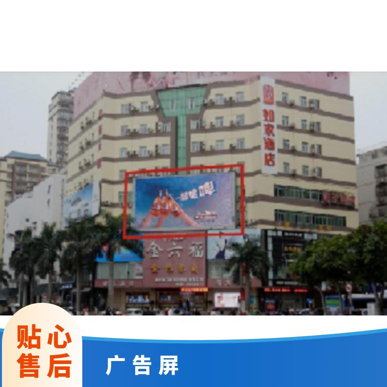 地标广告 广东汕头欣荣大厦外墙商超卖场LED屏找朝闻通
