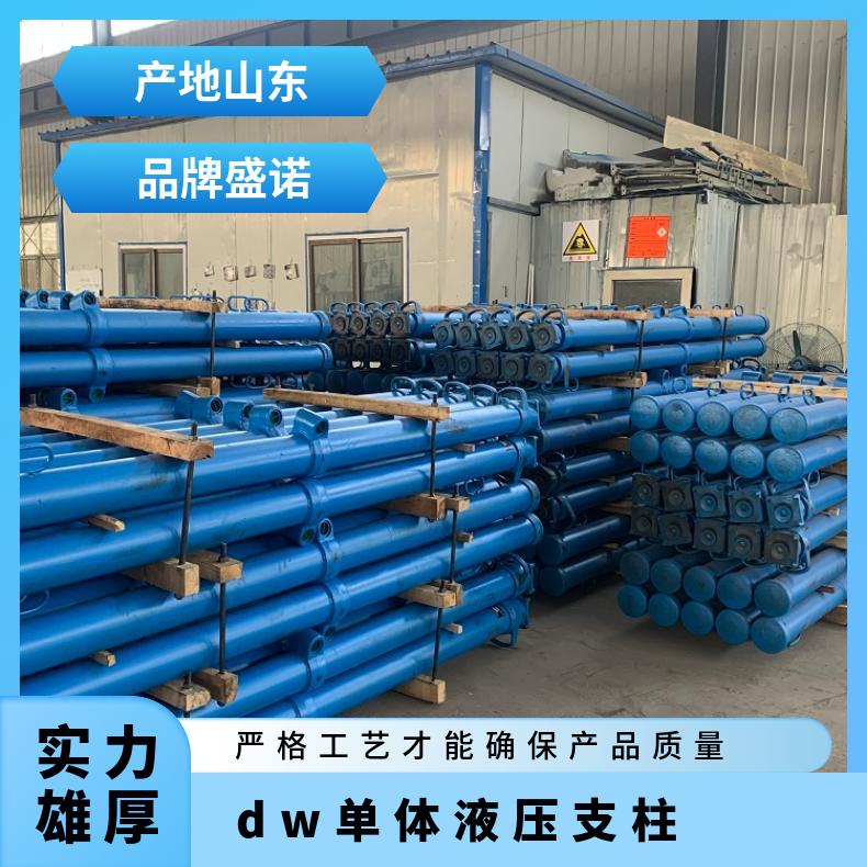 矿用井下支护DW31.5/40 单体液压支柱 规格齐全 热轧处理 支撑力度强