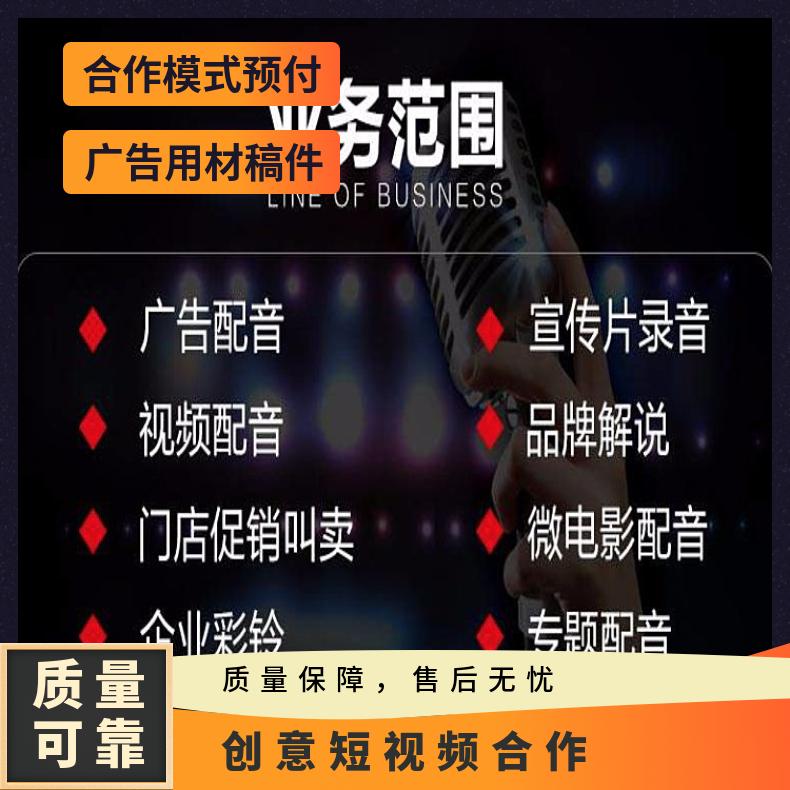 朝闻通 创意短视频配音 TVC广告片制作 企业宣传树立品牌形象
