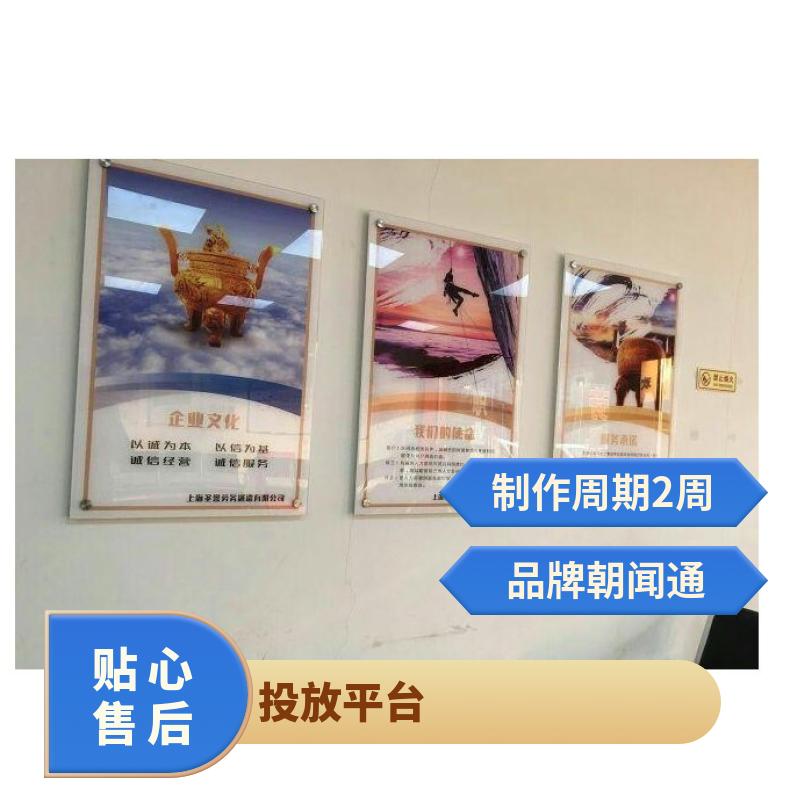 户外广告投放平台 写字楼社区灯箱媒体招商 企业推广找朝闻通