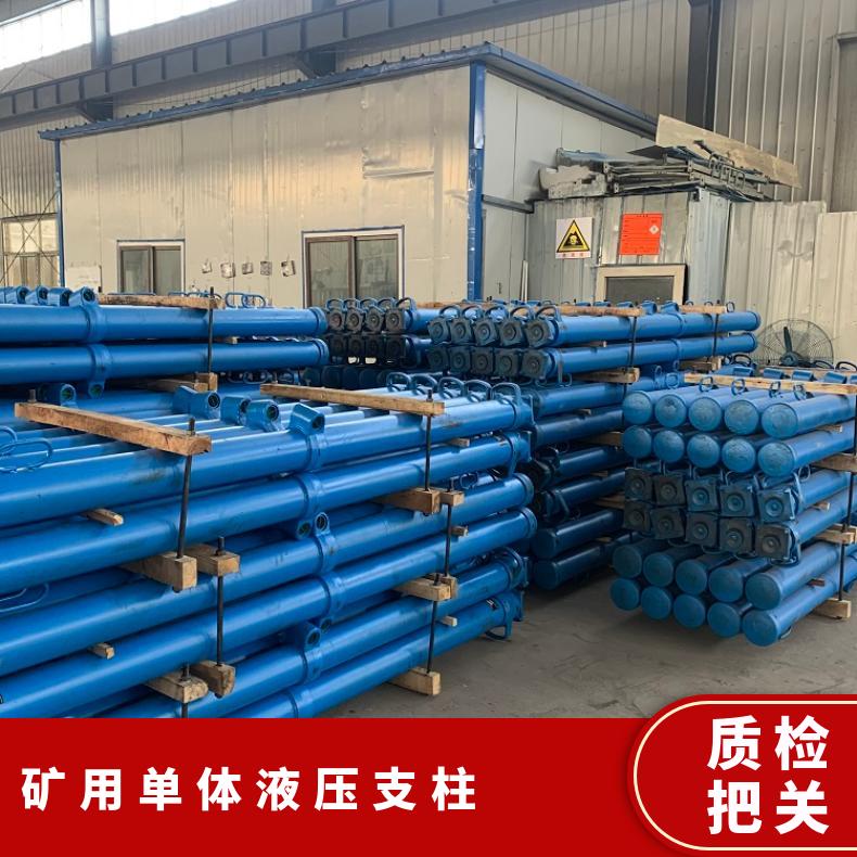 巷道支护用矿用单体液压支柱DW 井下外注式 三用阀注液枪操作方便