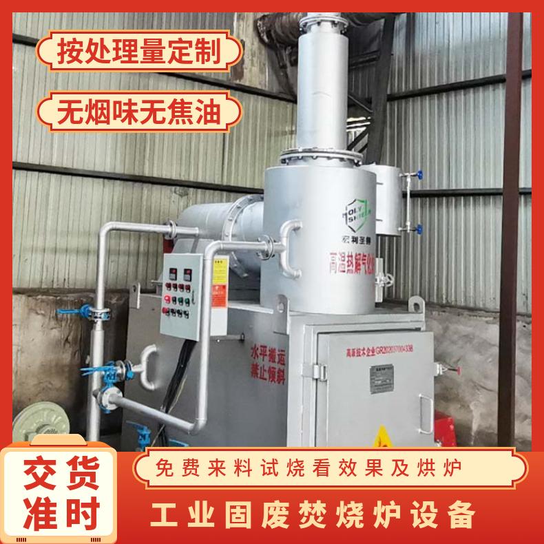 宏利圣得垃圾处理设备 办公文件焚烧炉 废纸张焚化炉 无黑烟无异味