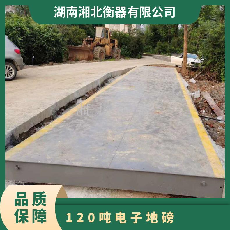 湘潭3*20米120吨电子地磅 150吨加厚型电子汽车衡/岳阳100t地磅