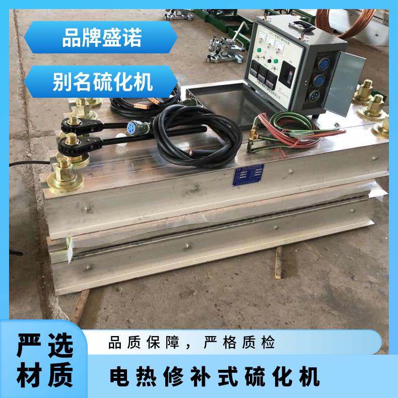 矿用防爆电热修补式硫化机 DSLJ-1200 水冷电动泵 性能稳定 操作简单