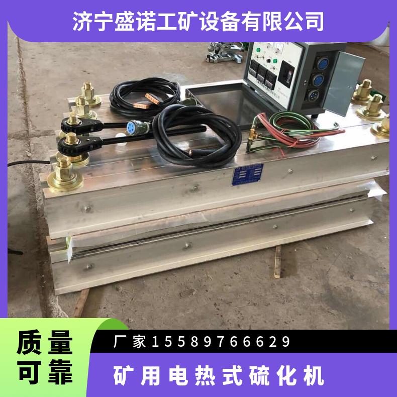矿用电热式硫化机 水冷却电动泵 皮带胶带修补器 DSLJ-1000 输送带