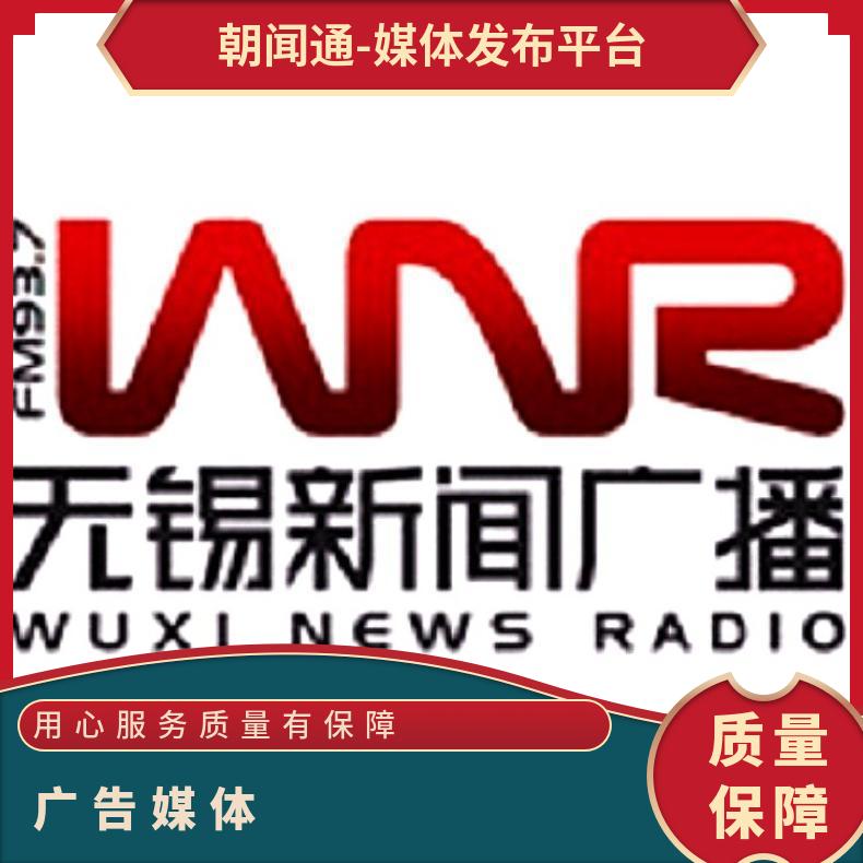 江苏媒体邀约 电视台广告 企业新闻发布会宣传找朝闻通投放