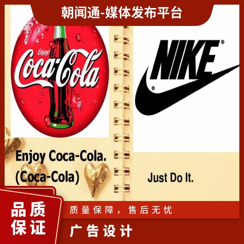 海外广告 企业出海新闻稿分发 网络营销推广选朝闻通投放