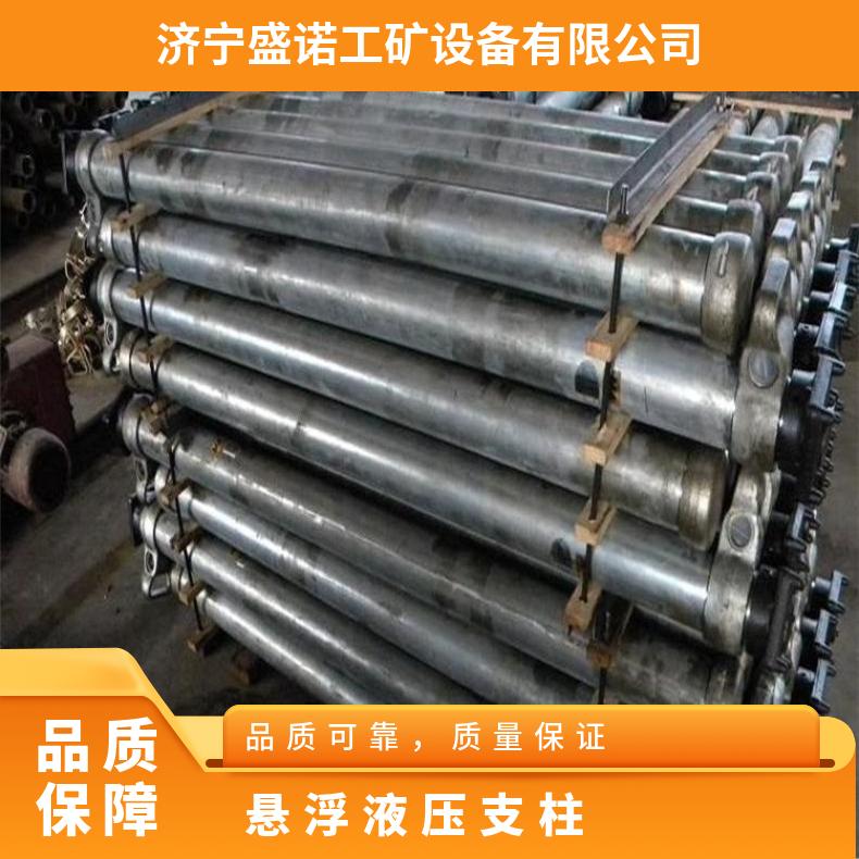 悬浮液压支柱与金属铰接顶梁配套适用 初撑力大 巷道支护多种规格安