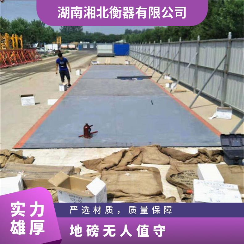 永州地磅无人值守软件厂家 司机预约扫码过磅称重系统 旧地磅升级