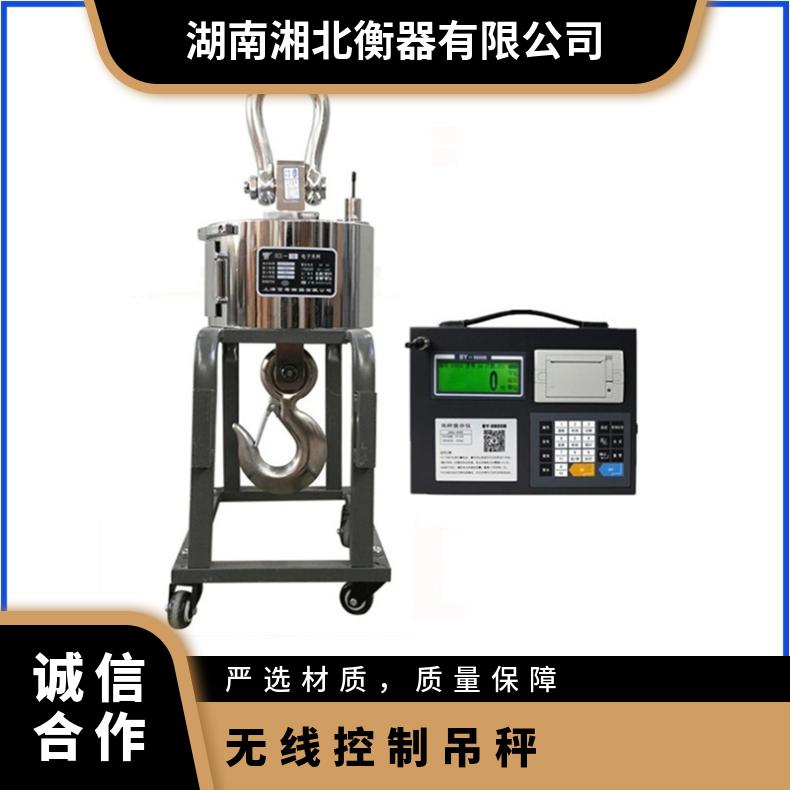 低功耗无线控制吊秤COLO-680DT 全钢壳带打印行车吊钩秤10吨-30吨
